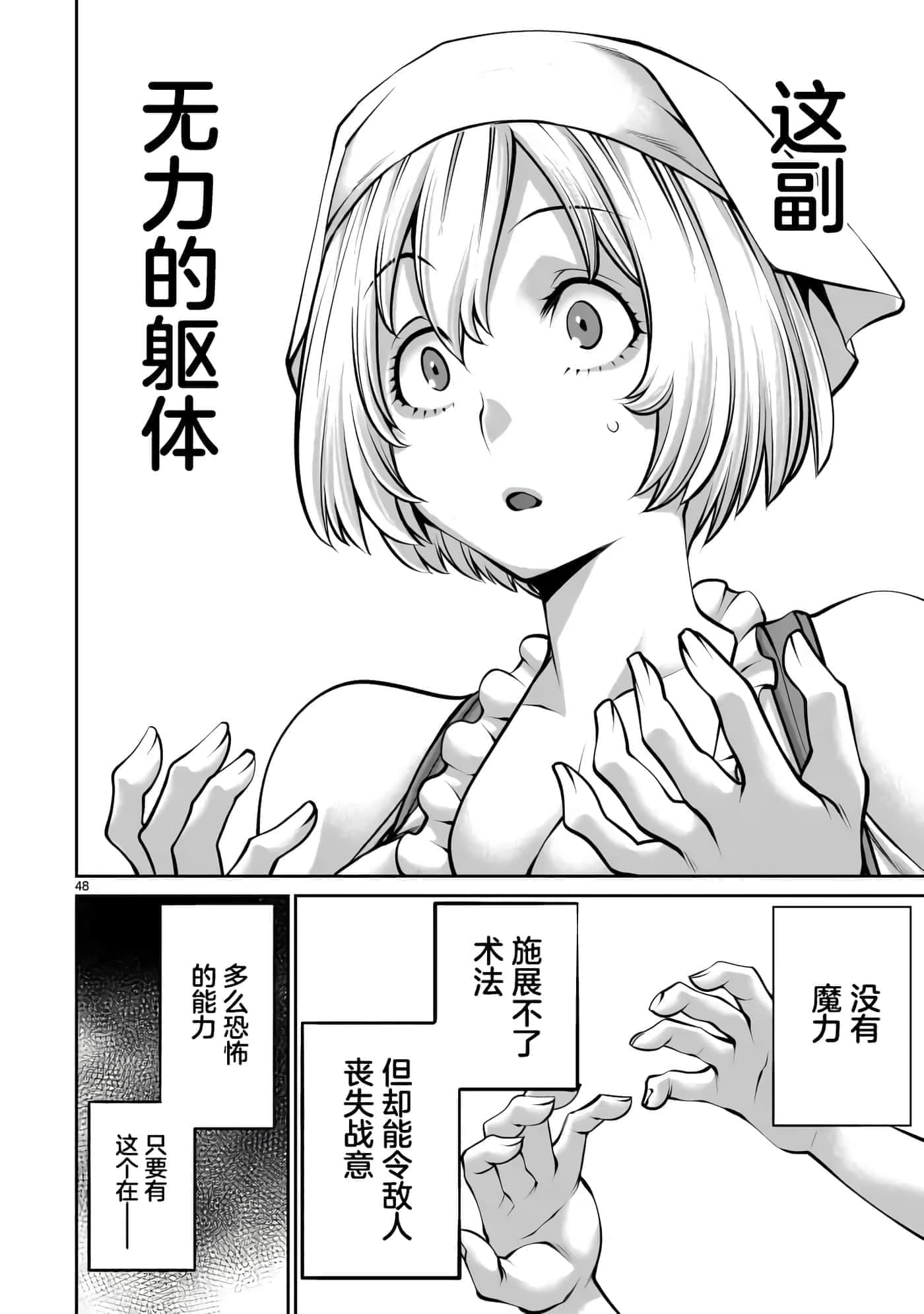 Page 47