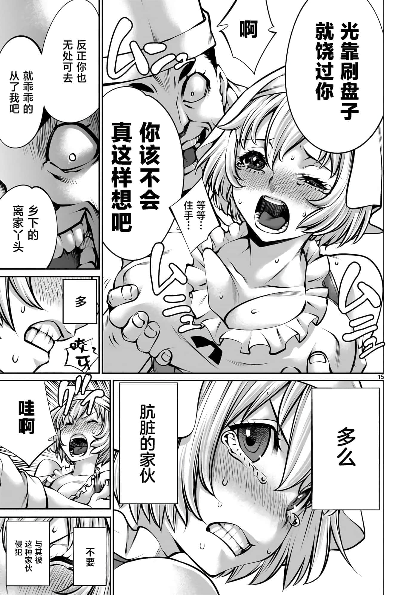 Page 15