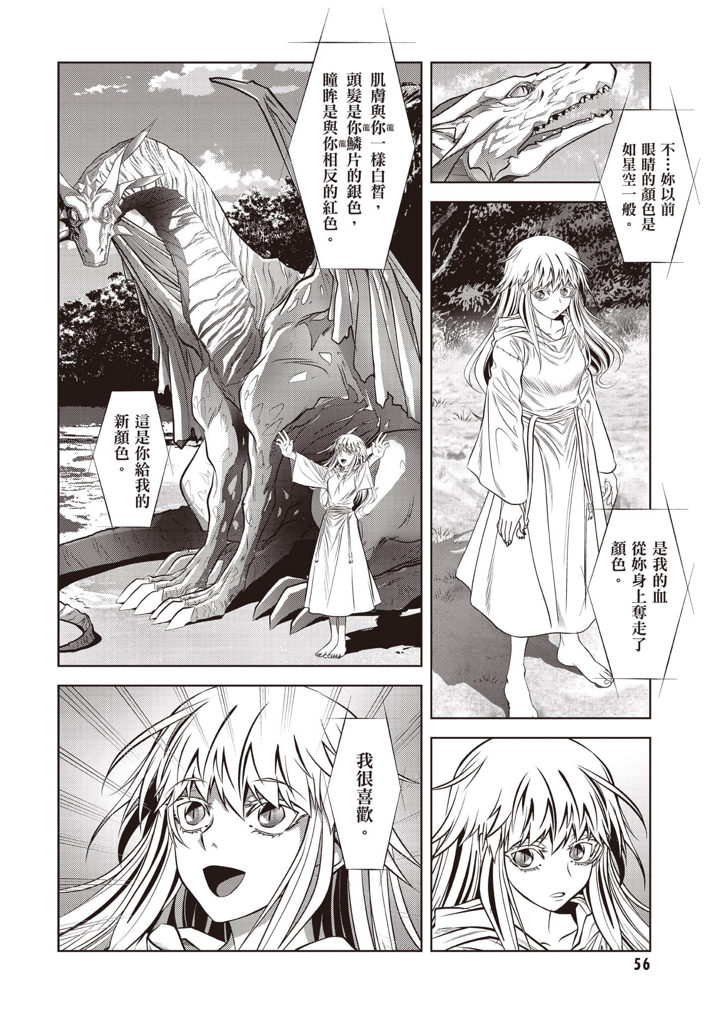Page 57