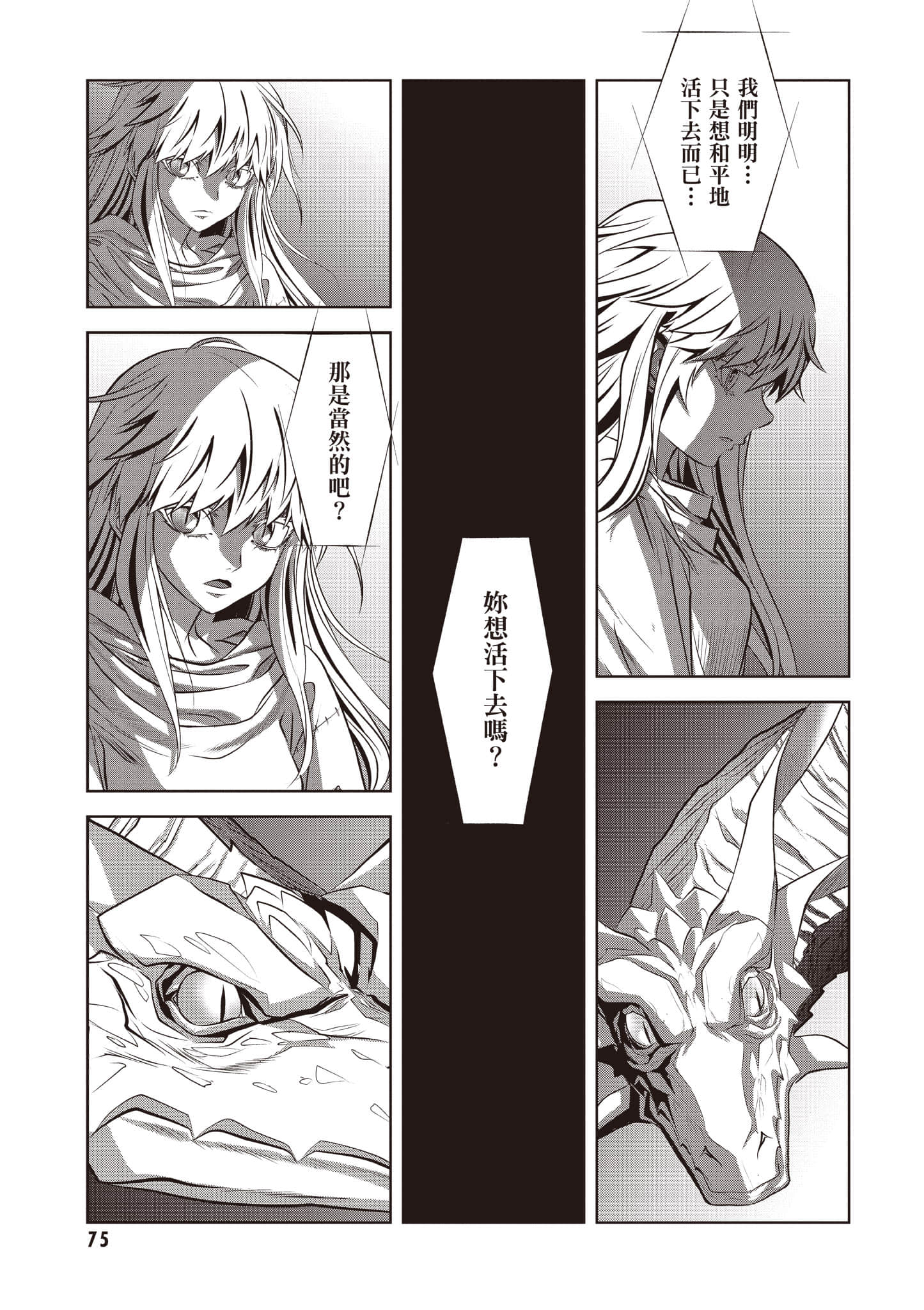 Page 76