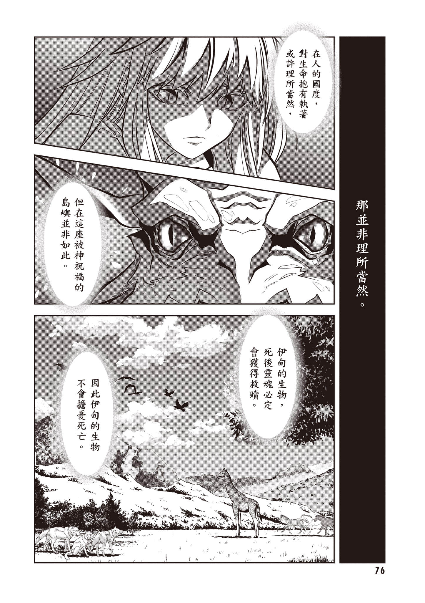 Page 77
