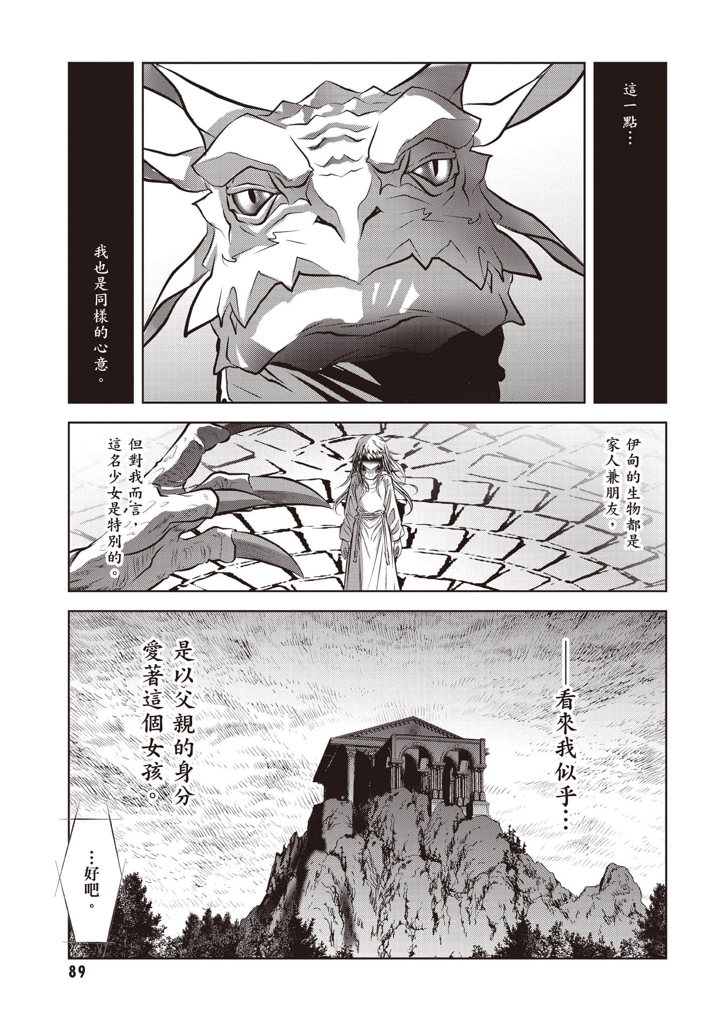 Page 90