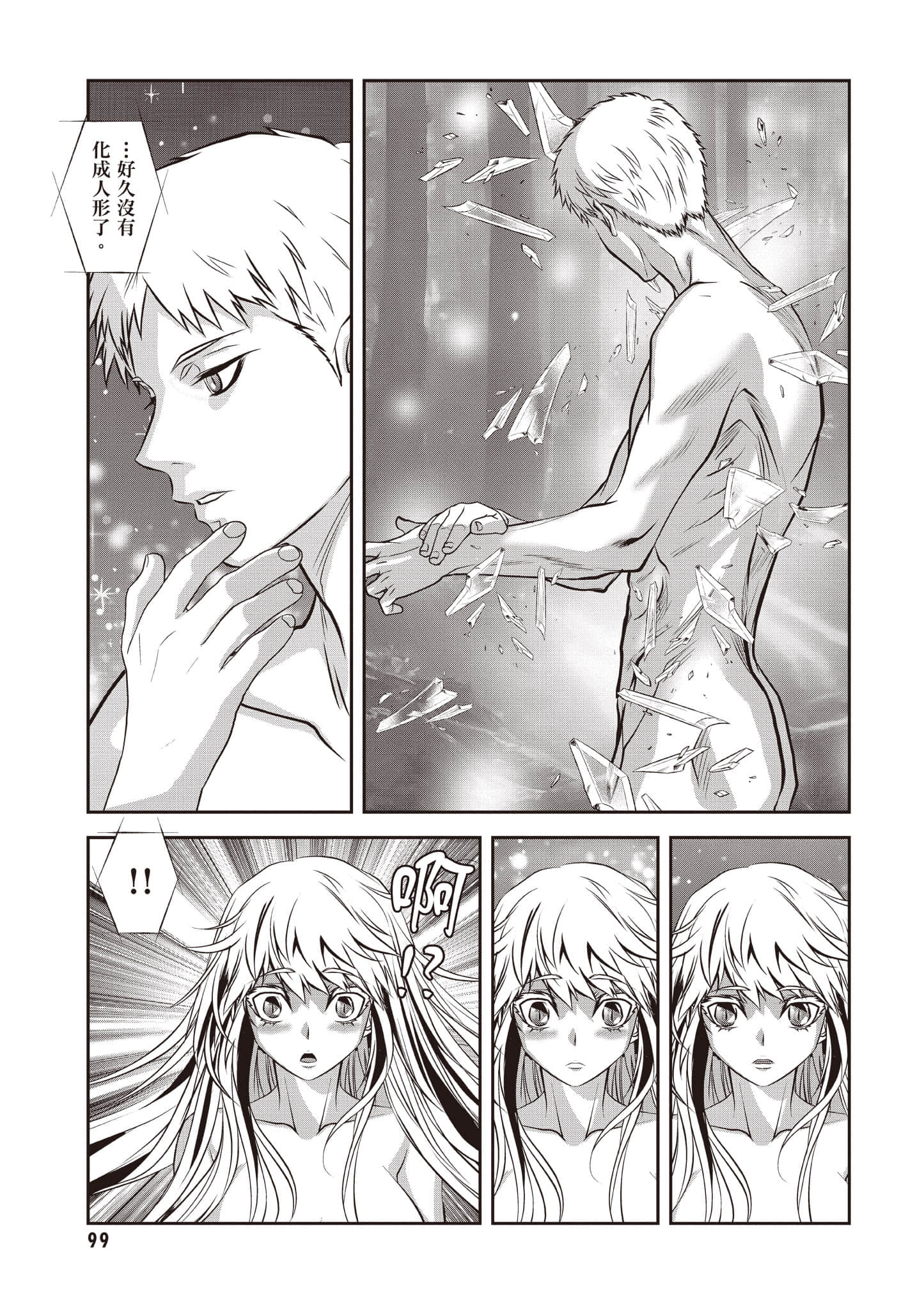 Page 100