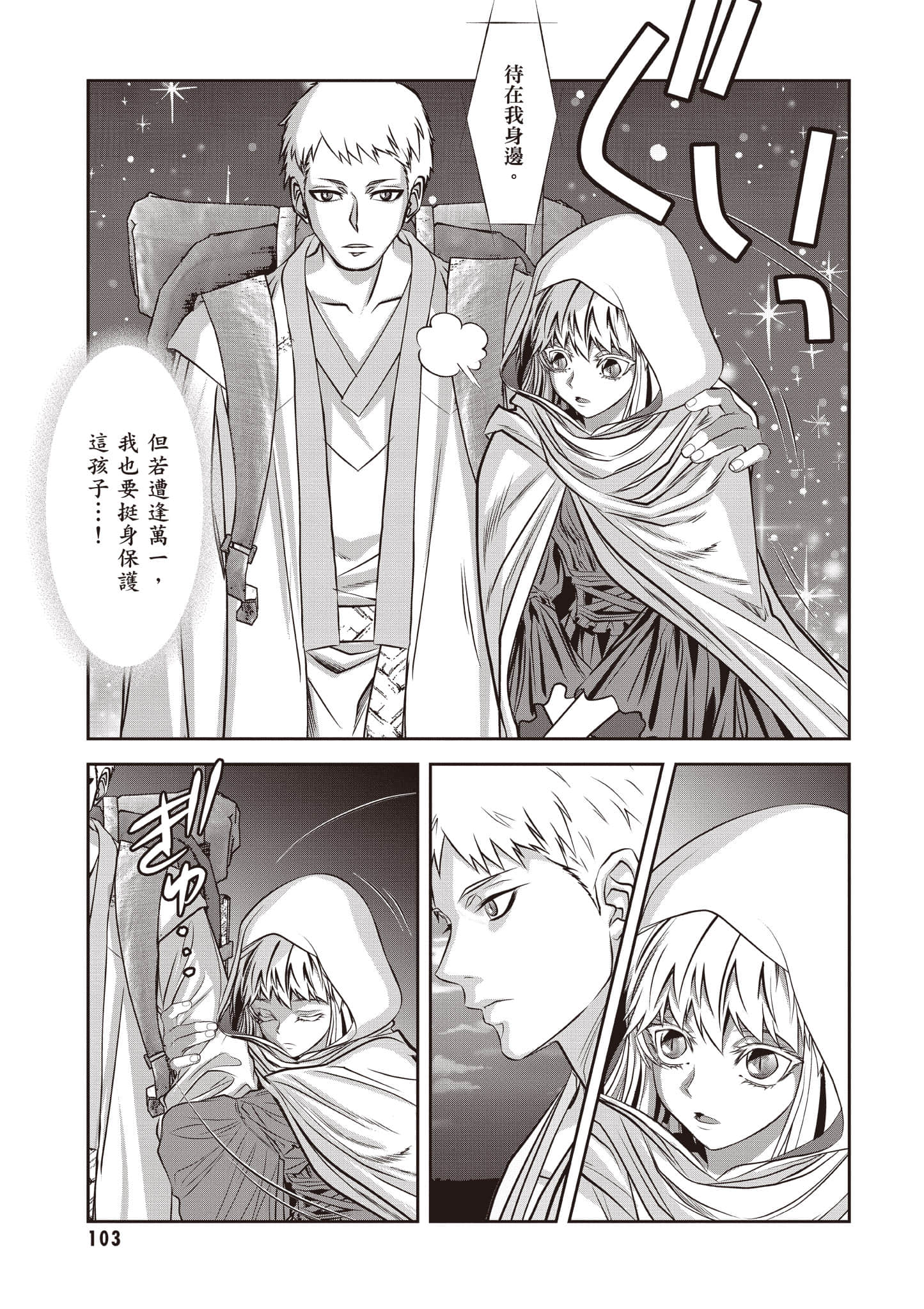 Page 104