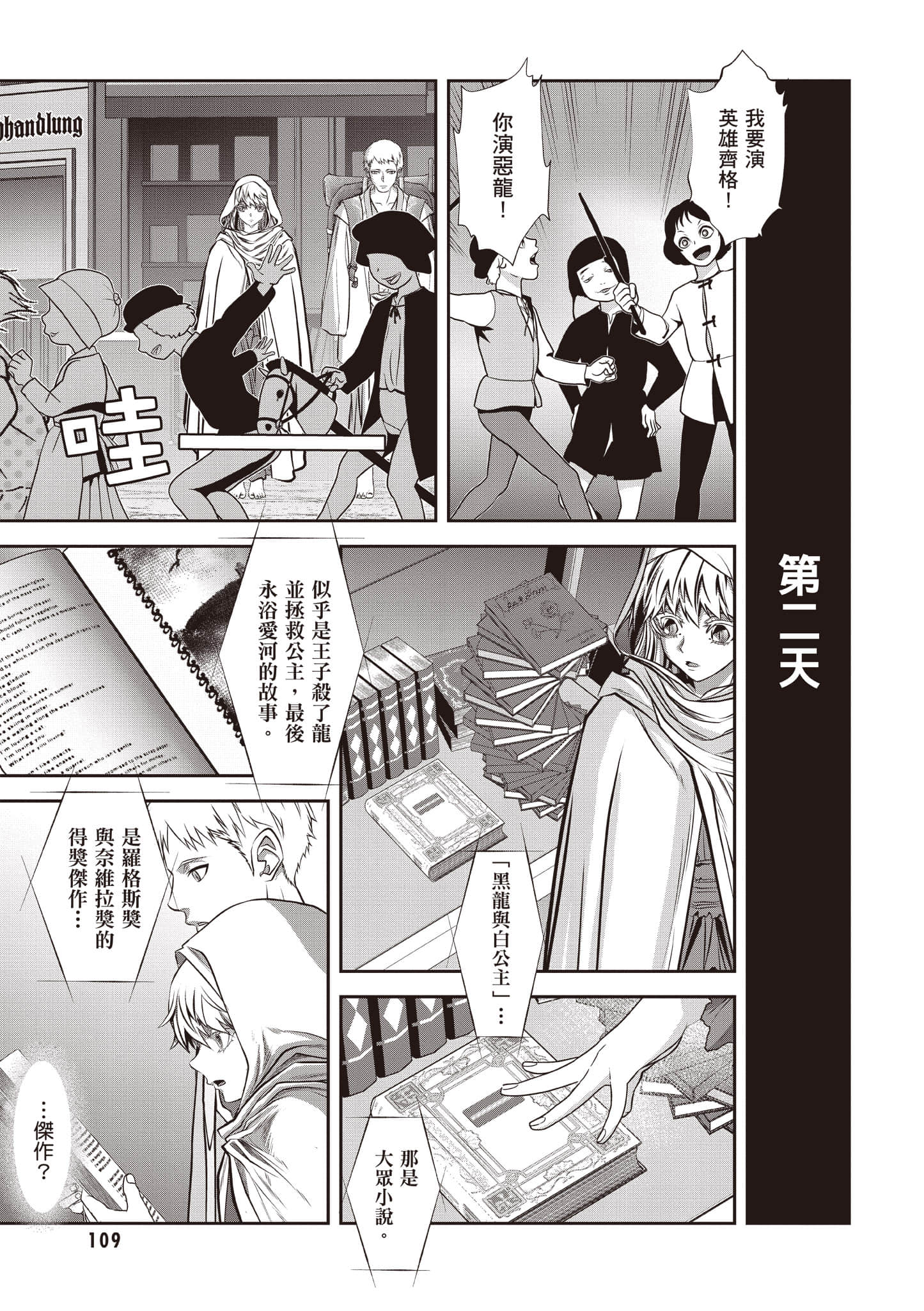 Page 110