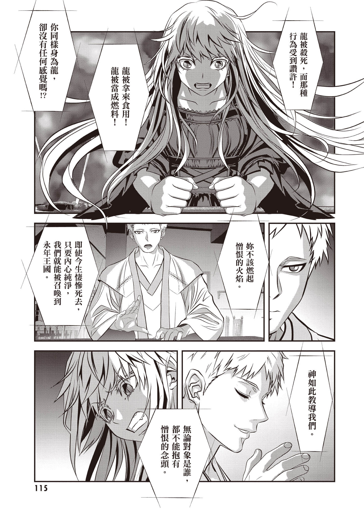 Page 116
