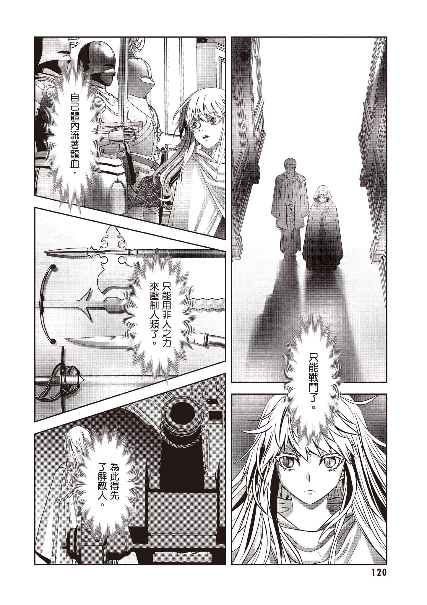 Page 121