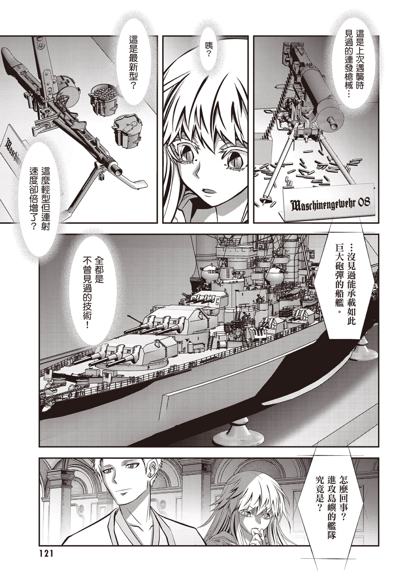 Page 122
