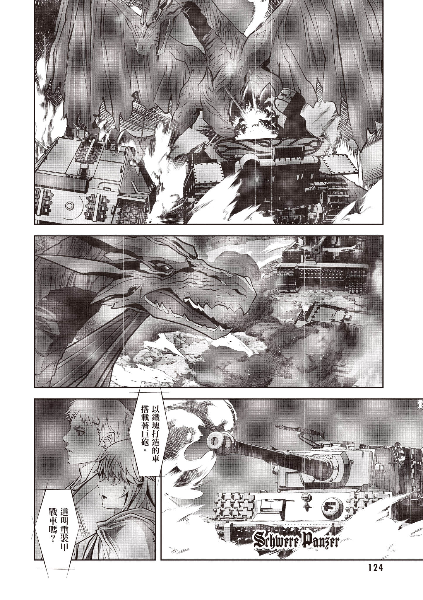 Page 125