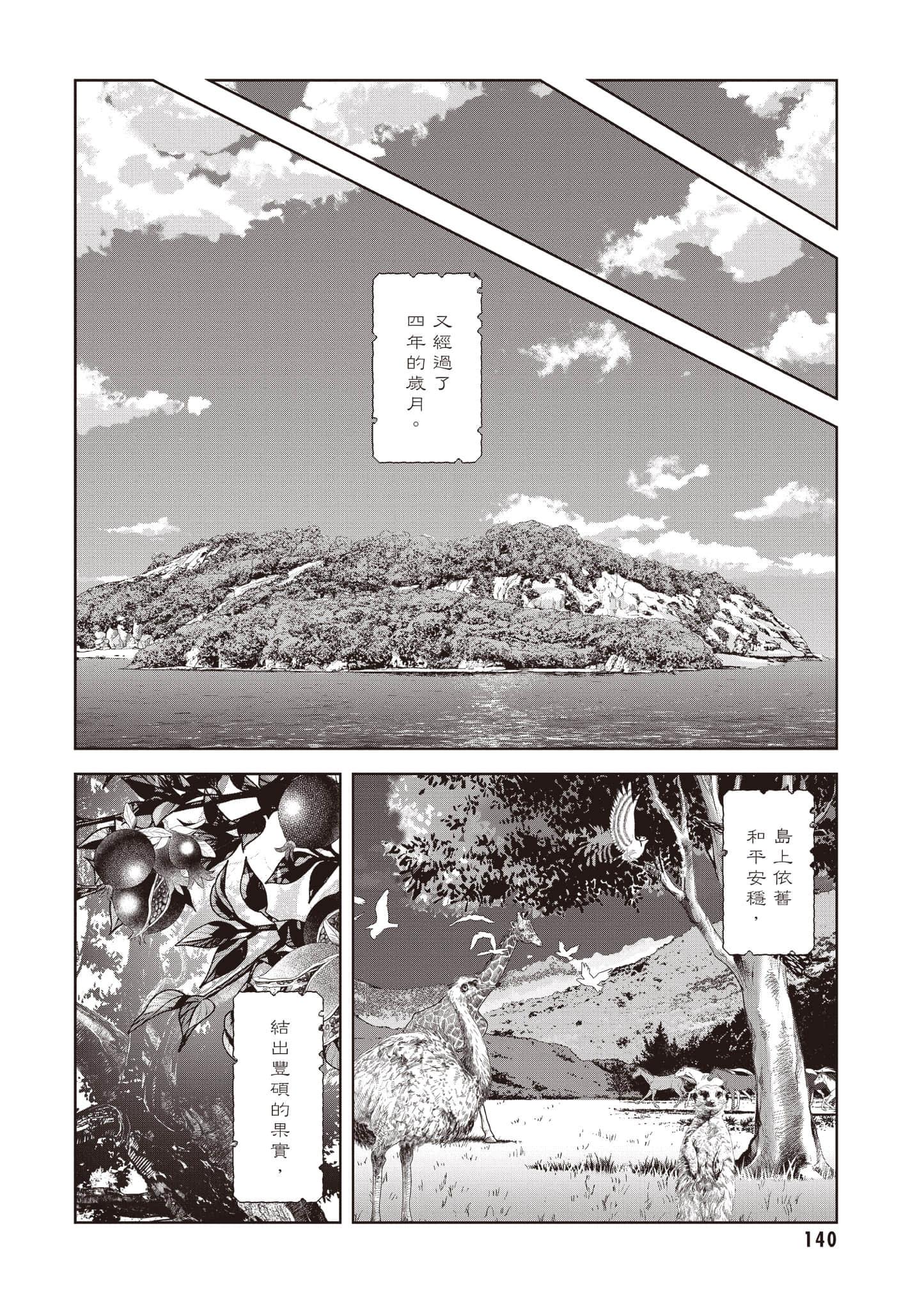 Page 141