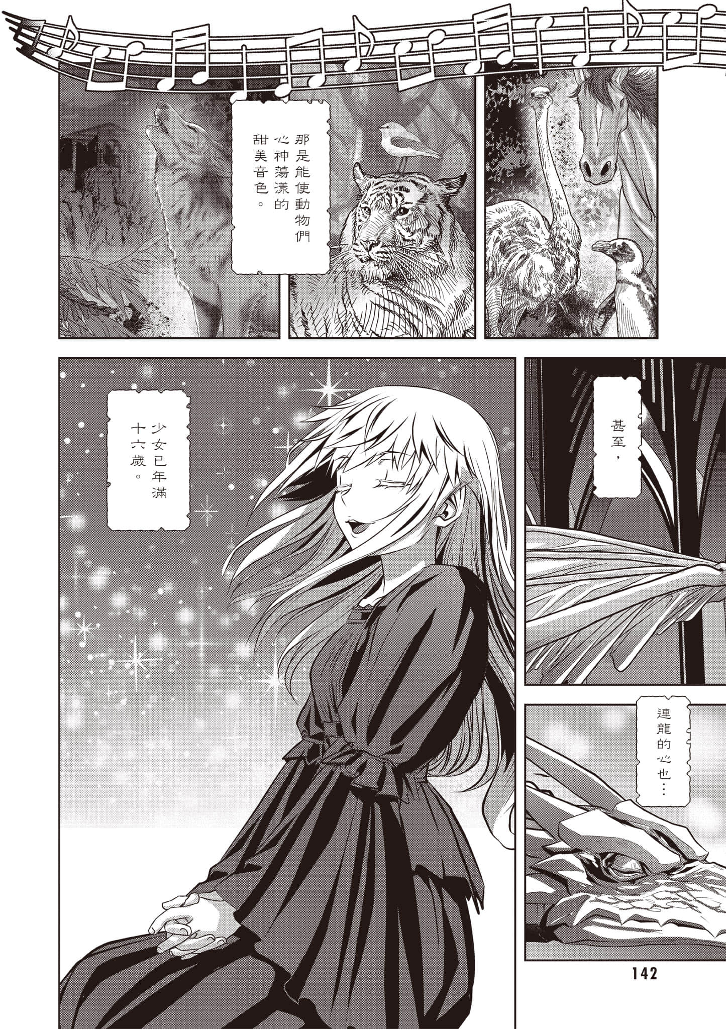 Page 143