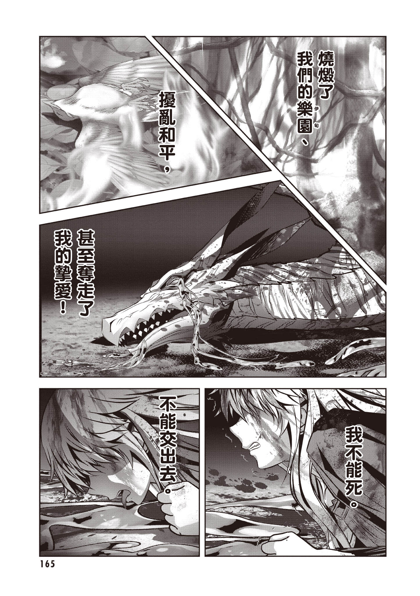 Page 166