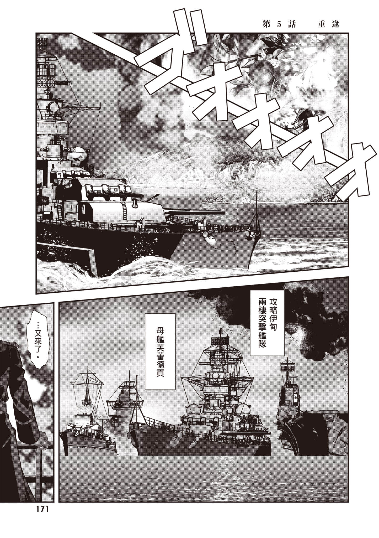 Page 172