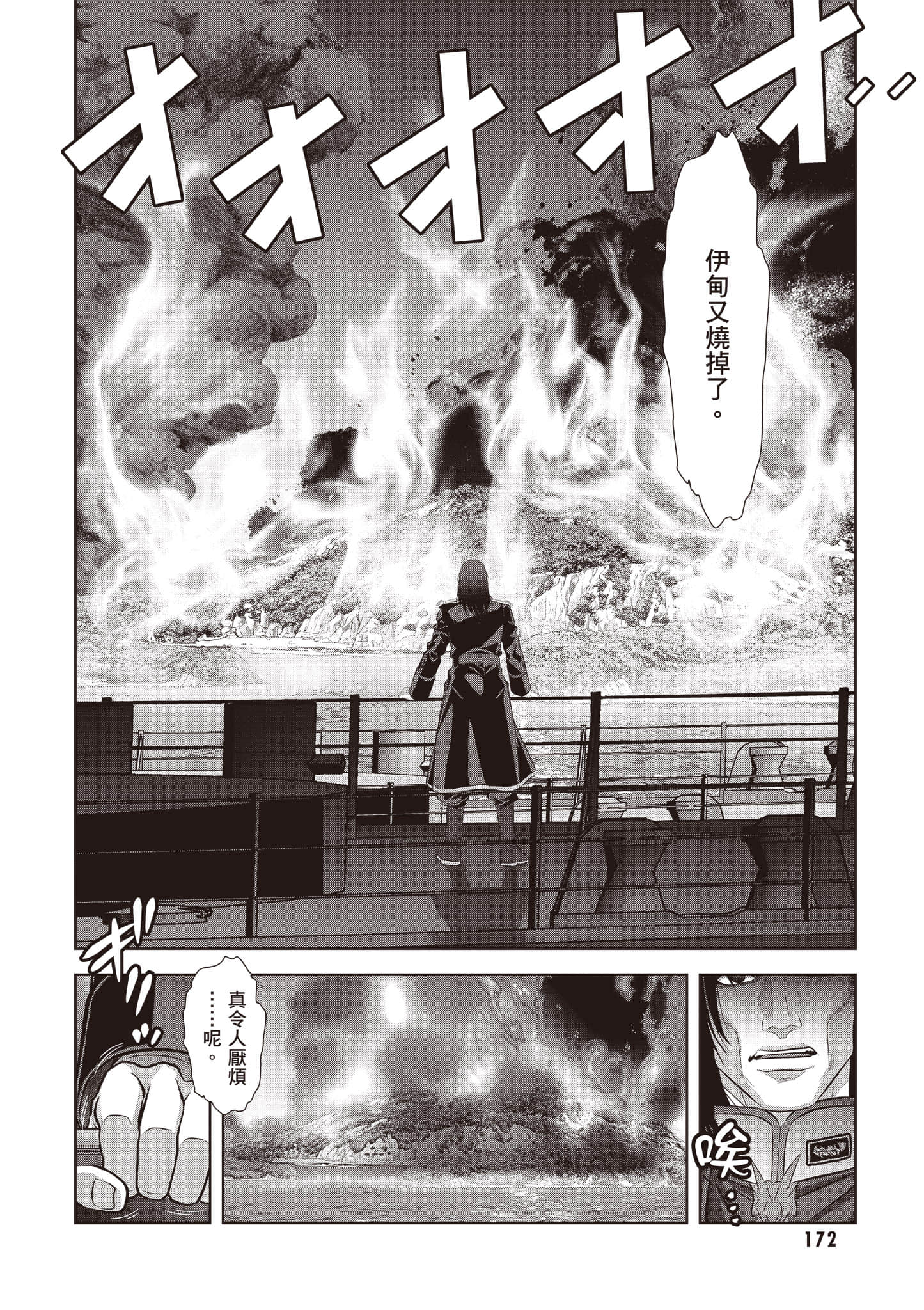 Page 173