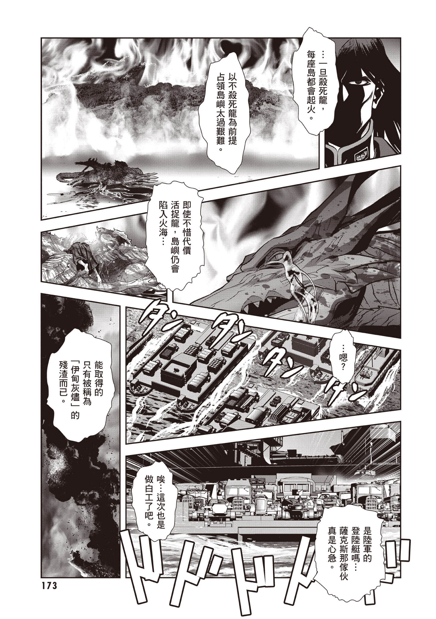Page 174