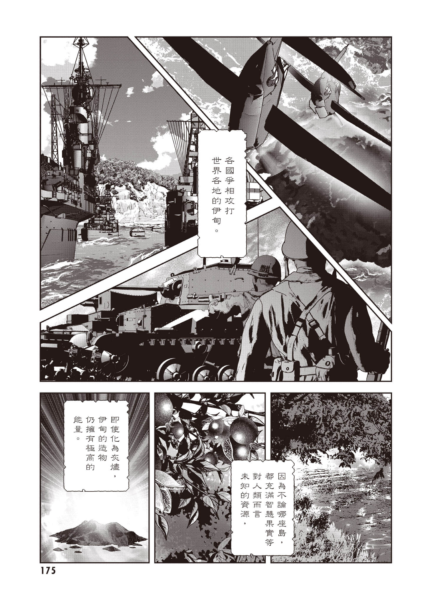 Page 176