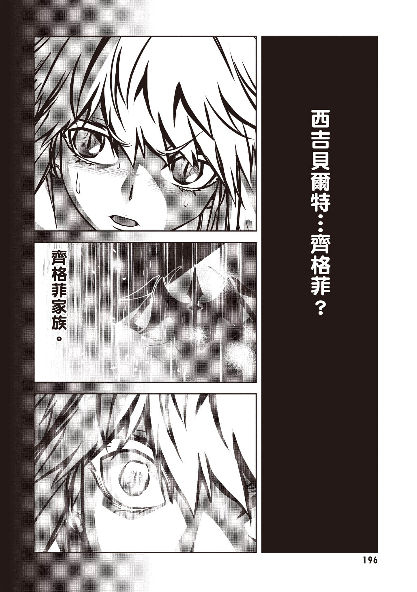 Page 197