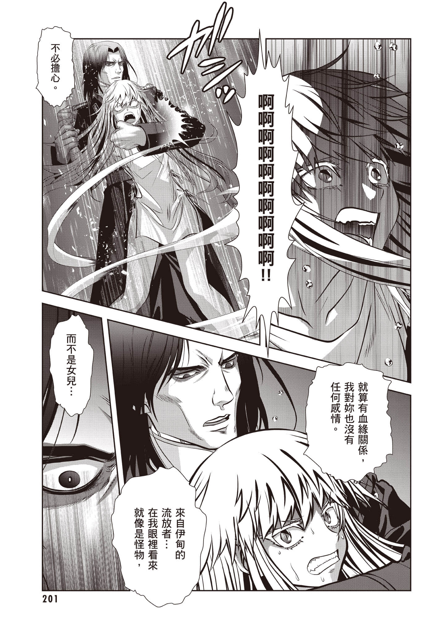 Page 202