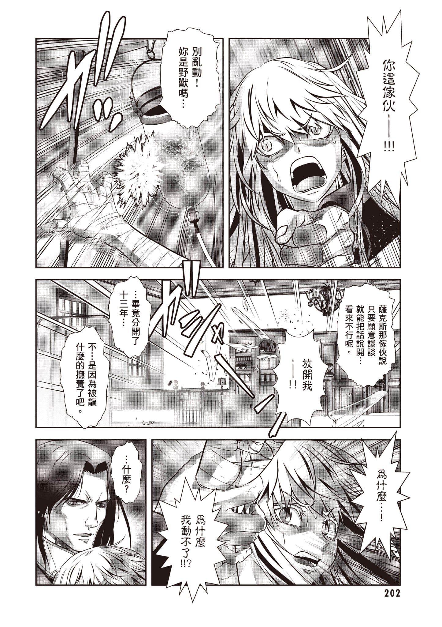 Page 203