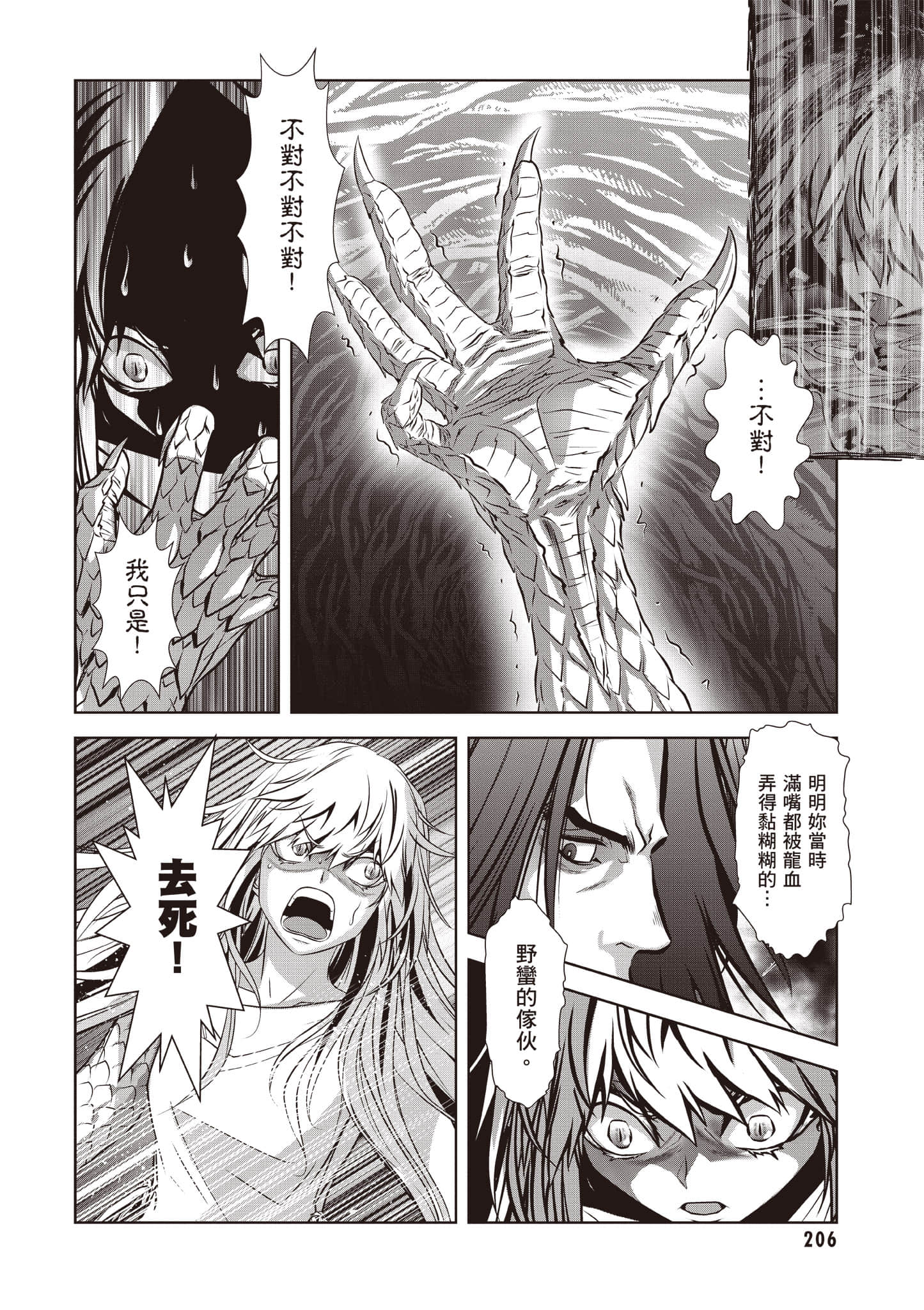 Page 207
