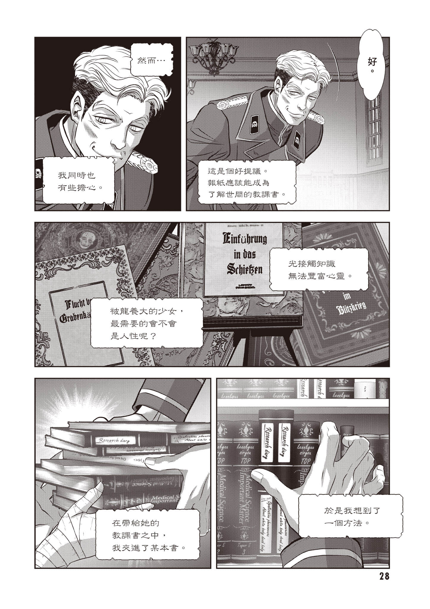 Page 29