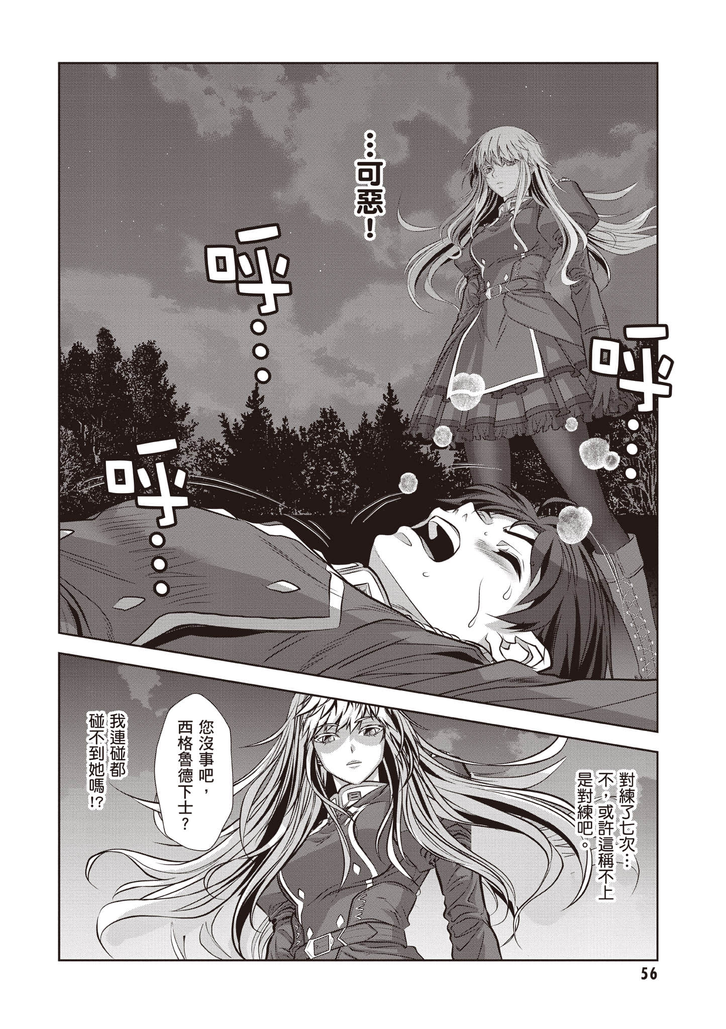 Page 57