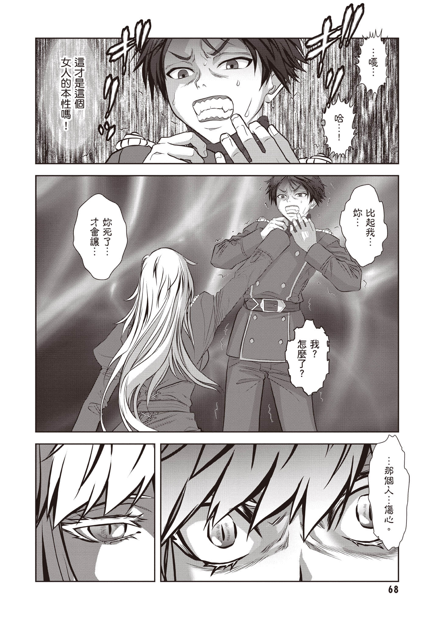 Page 69
