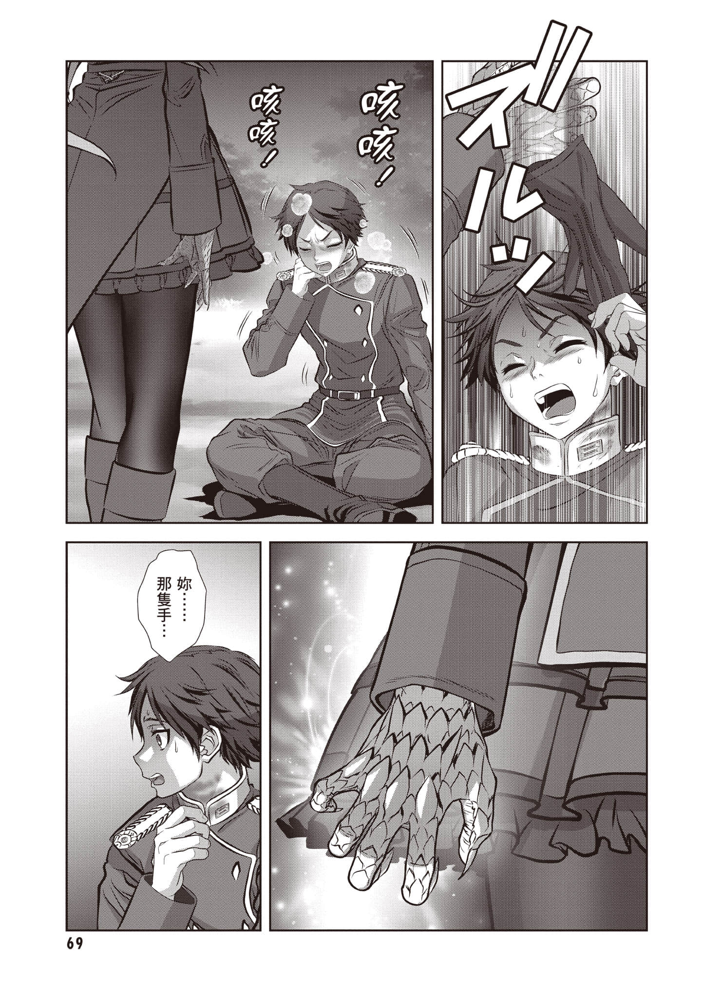 Page 70