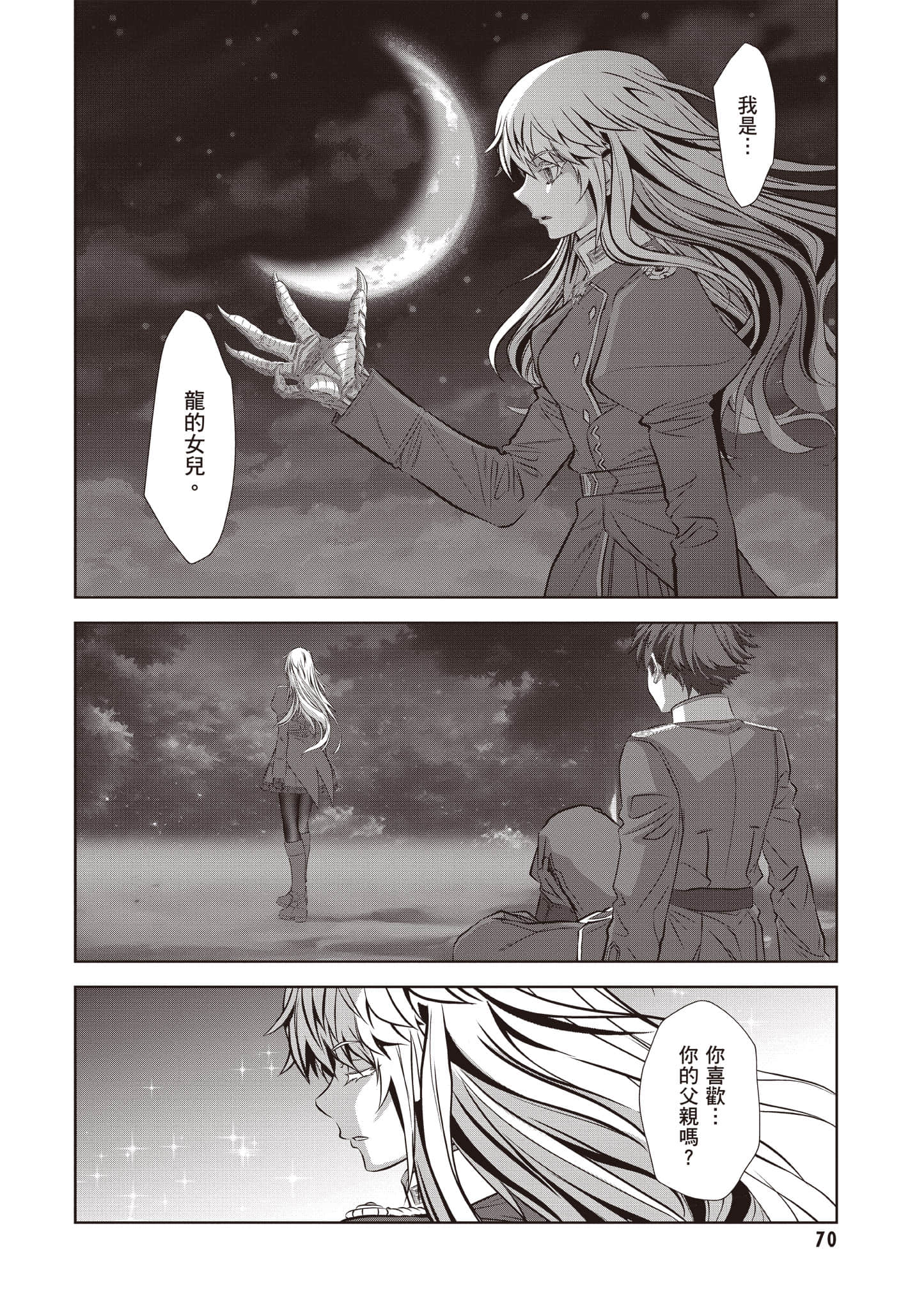 Page 71