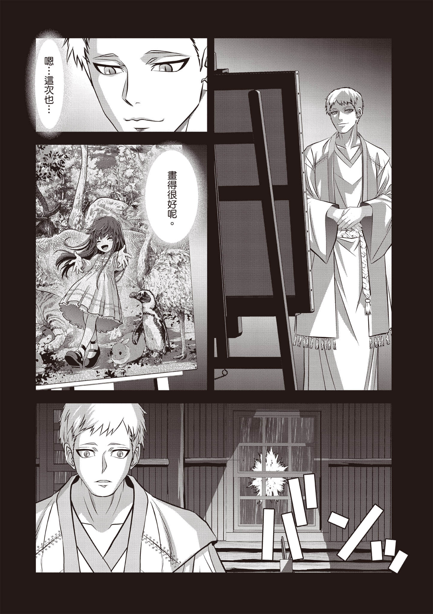 Page 75