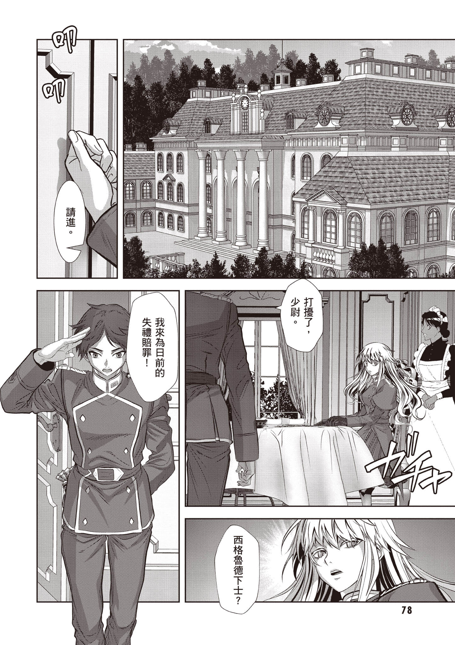 Page 79