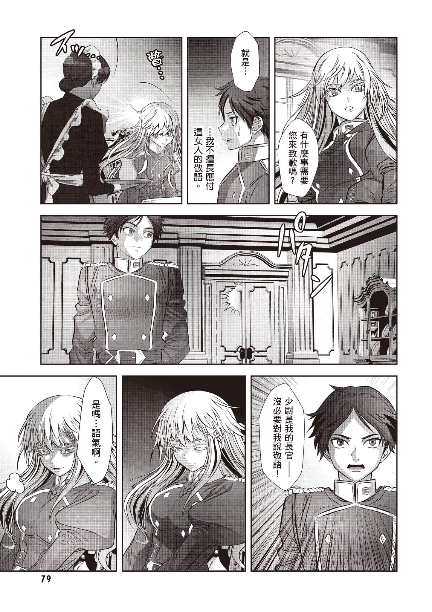 Page 80