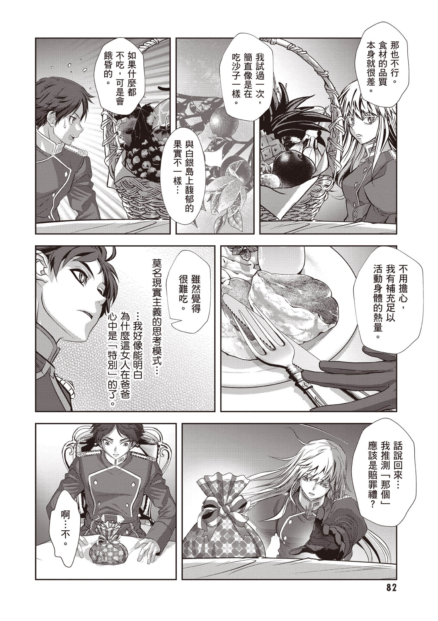 Page 83
