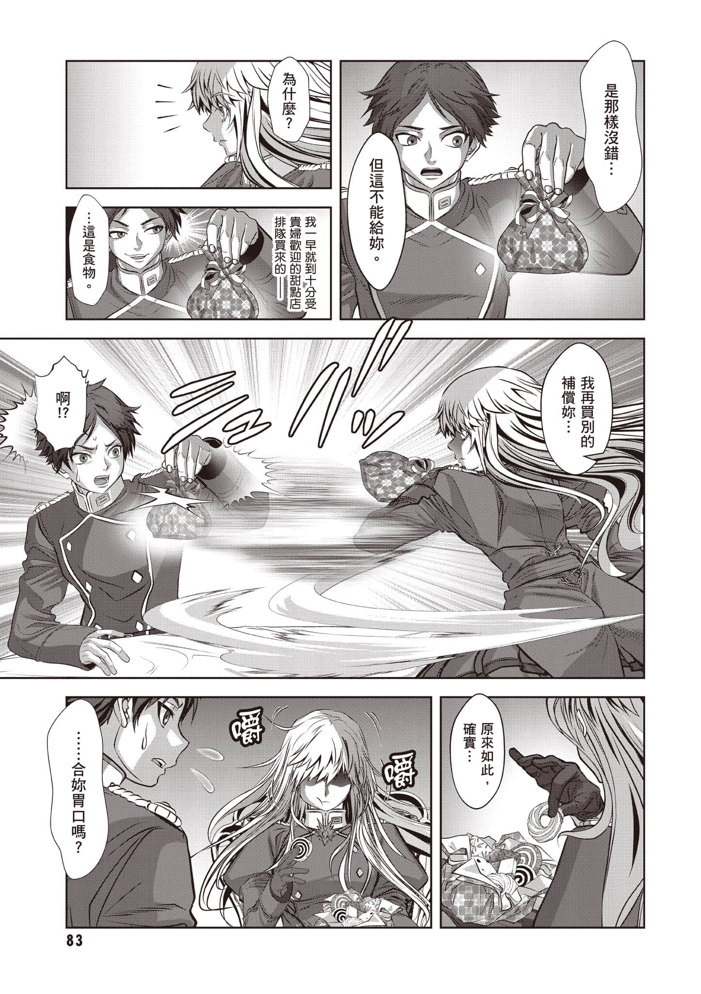 Page 84