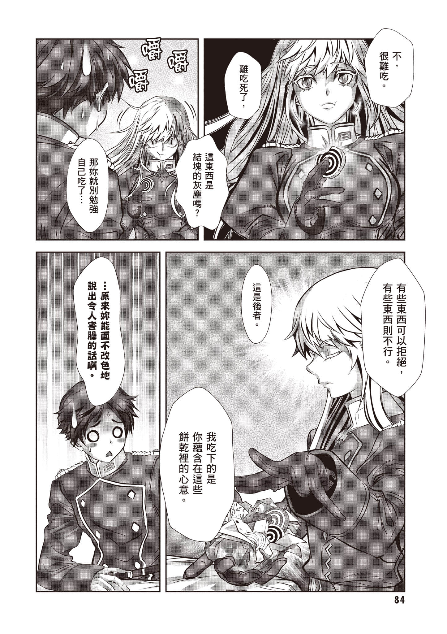 Page 85