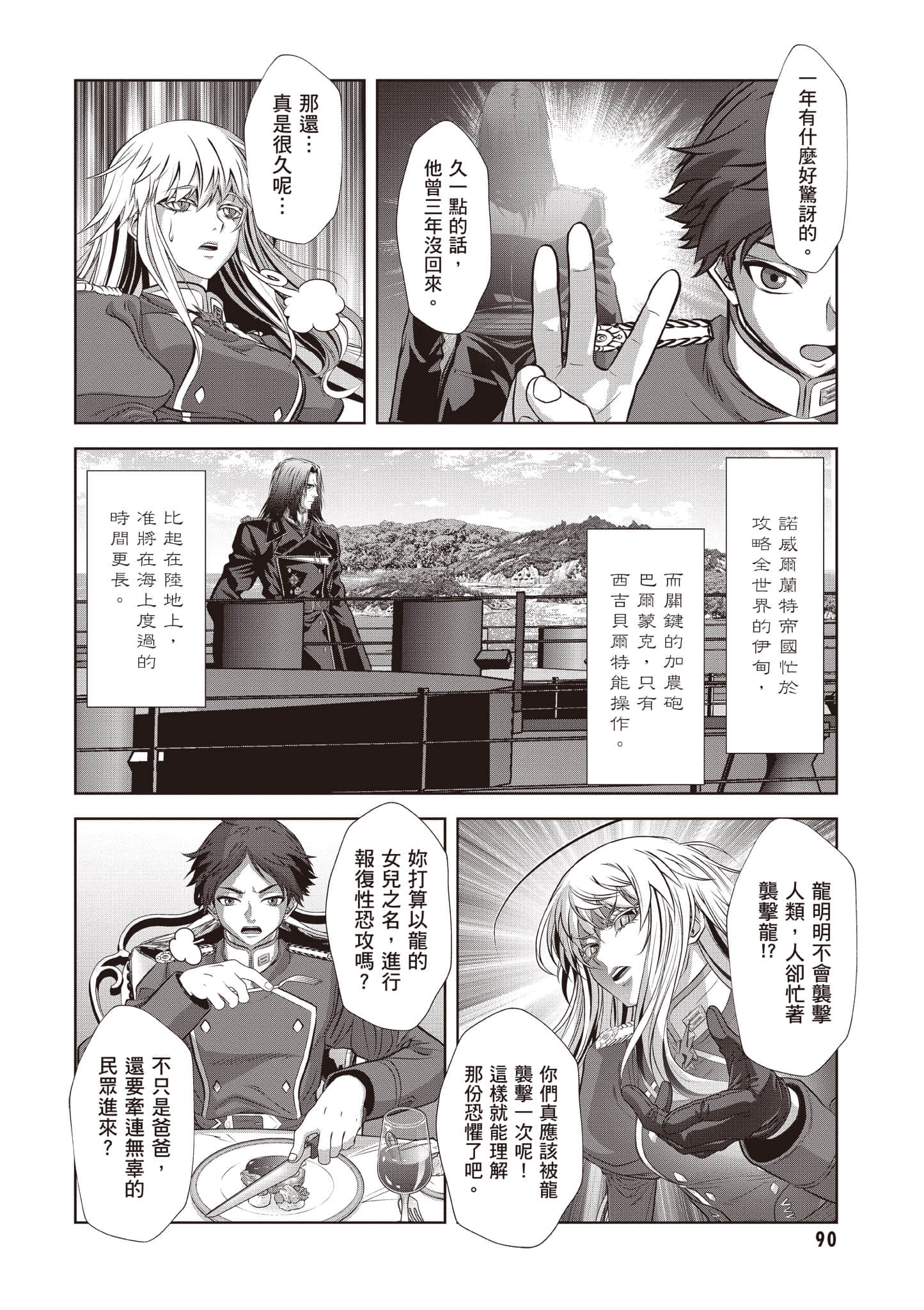 Page 91