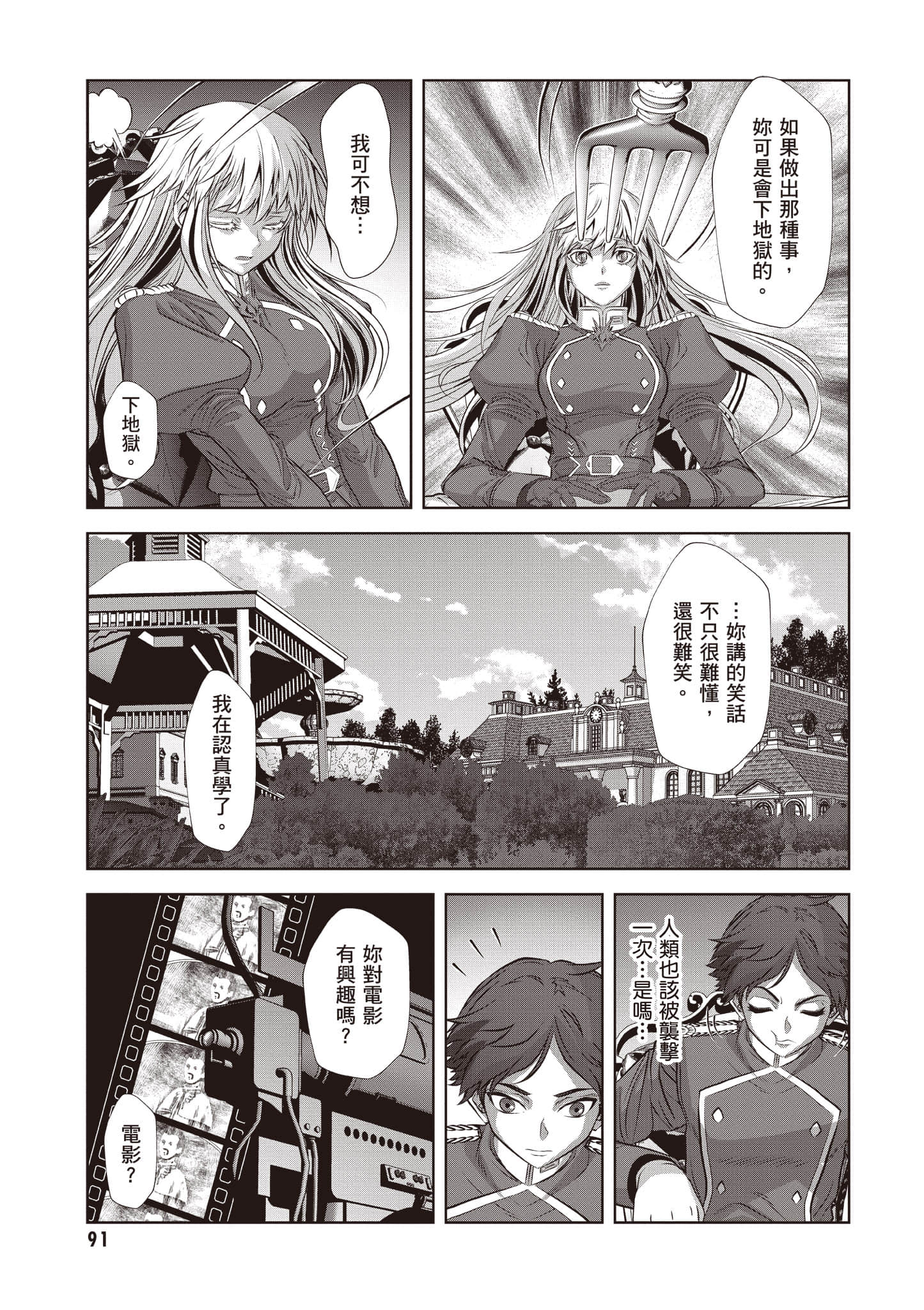 Page 92