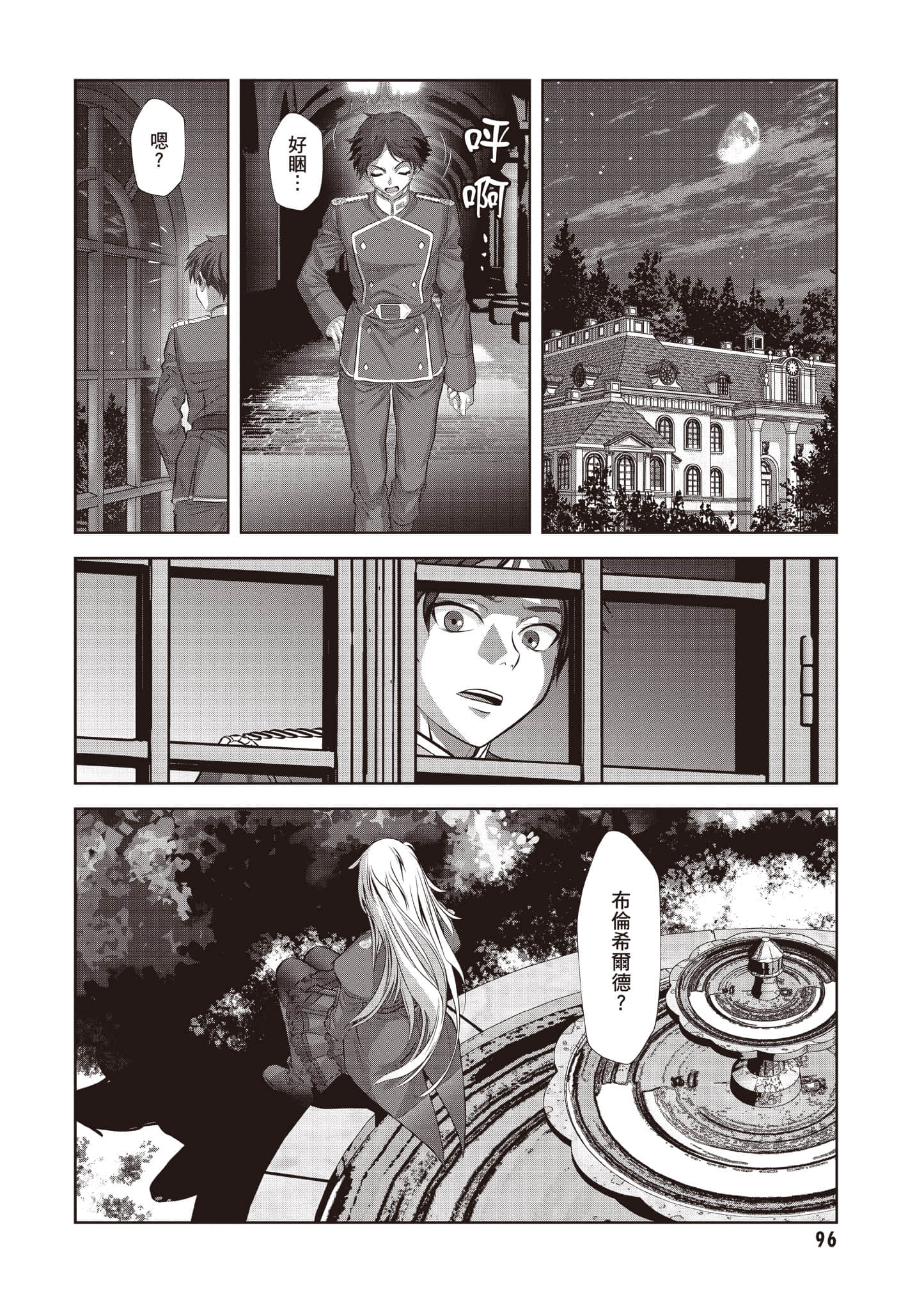 Page 97