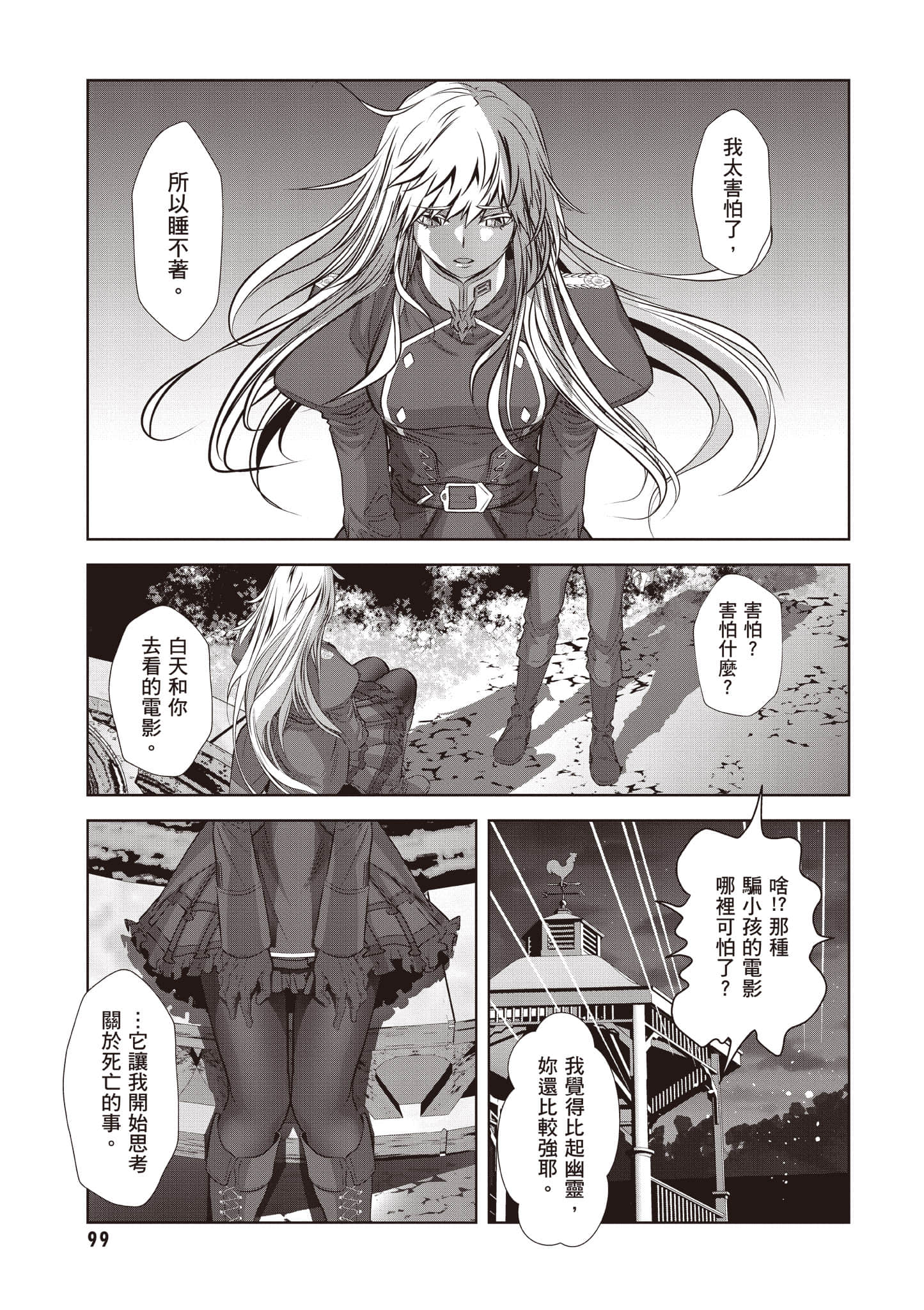 Page 100