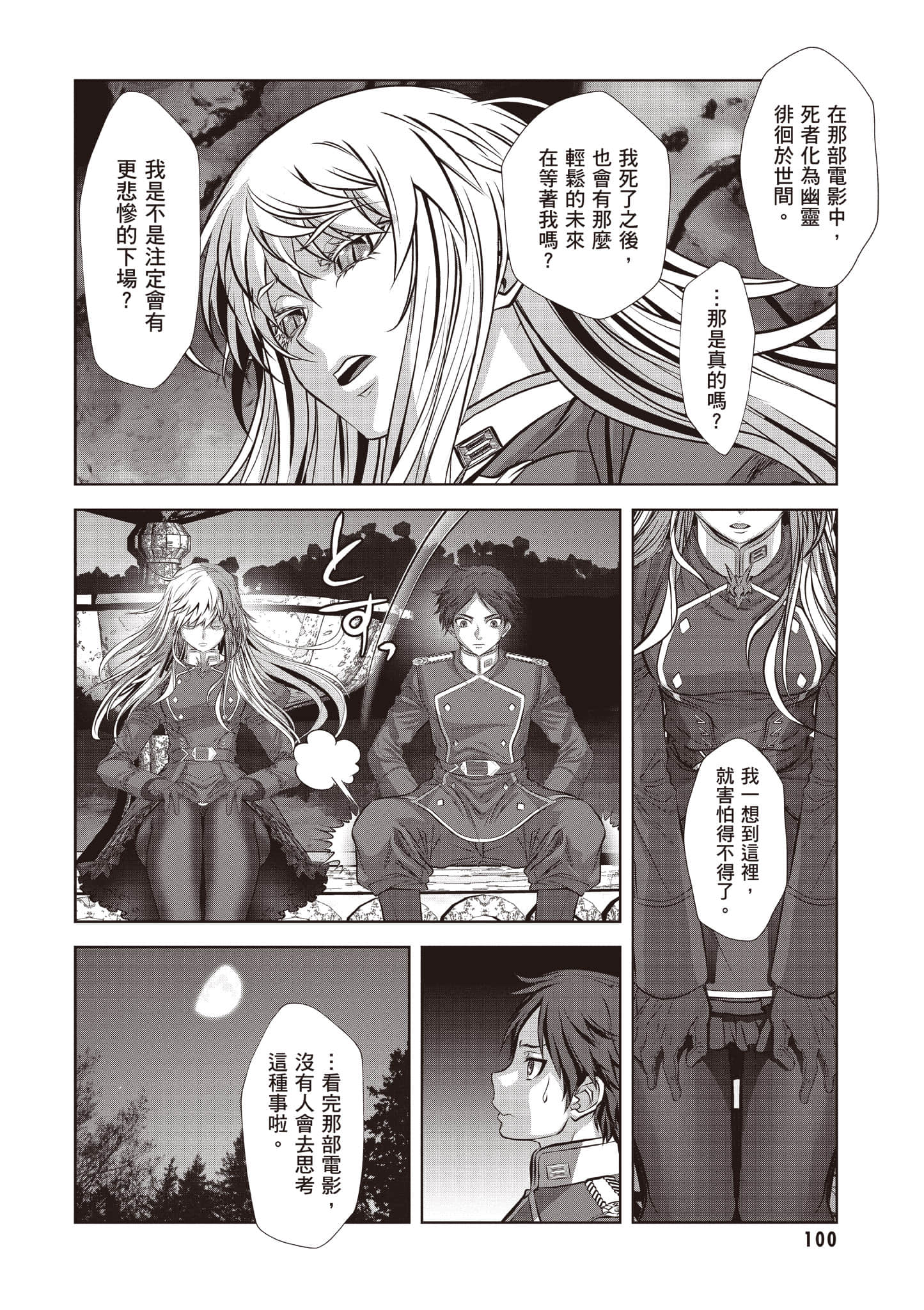 Page 101