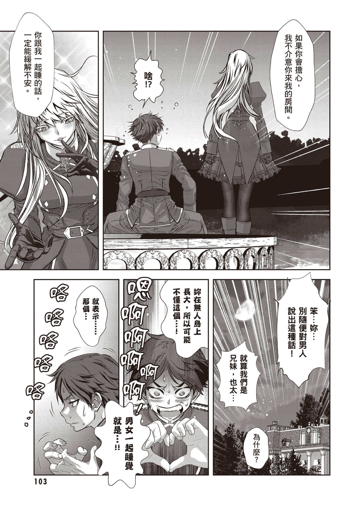 Page 104