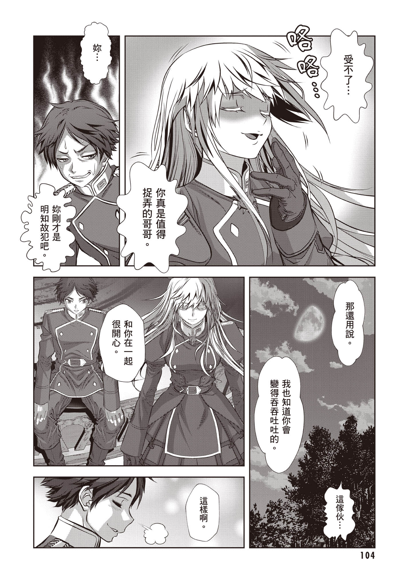 Page 105