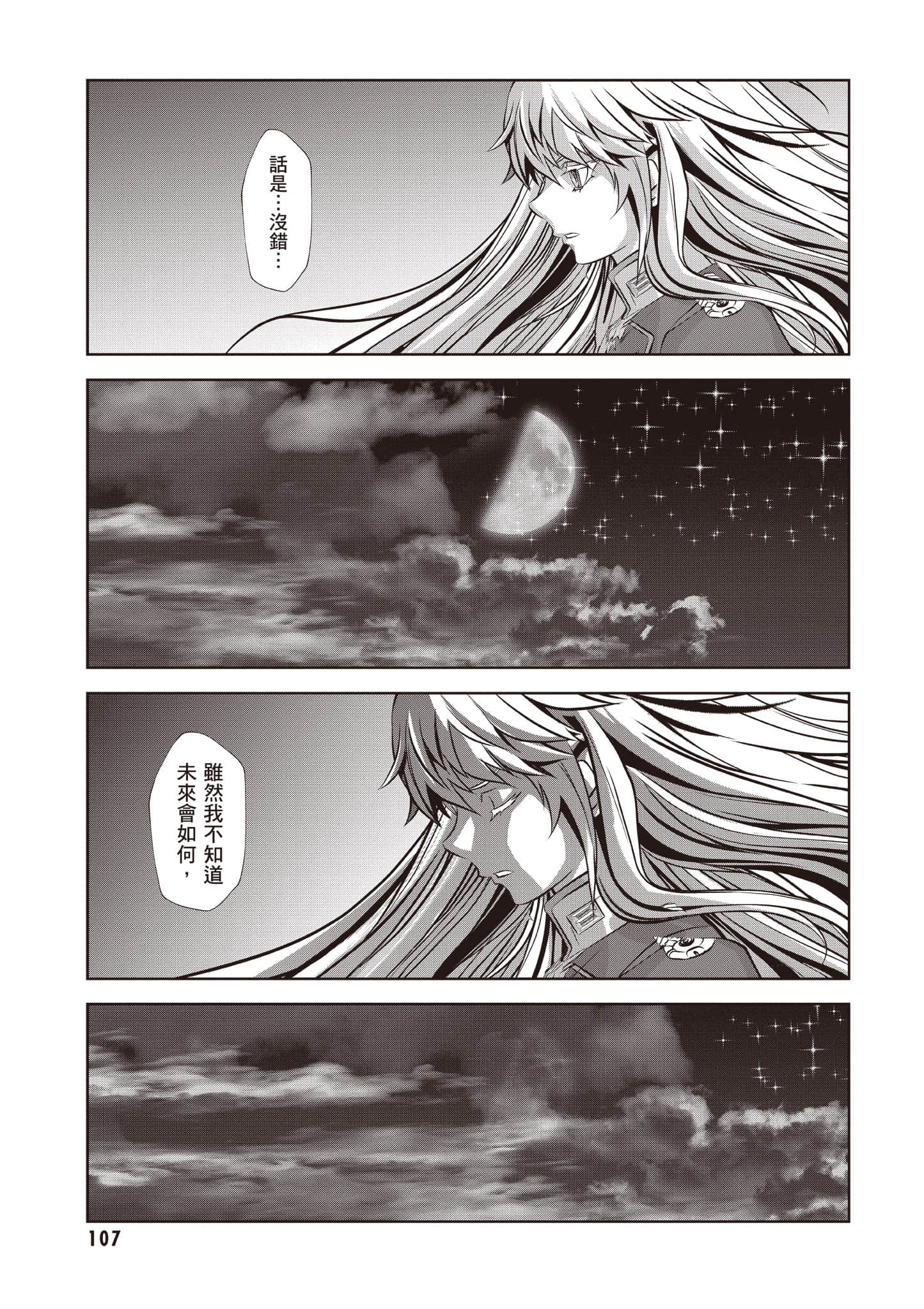 Page 108