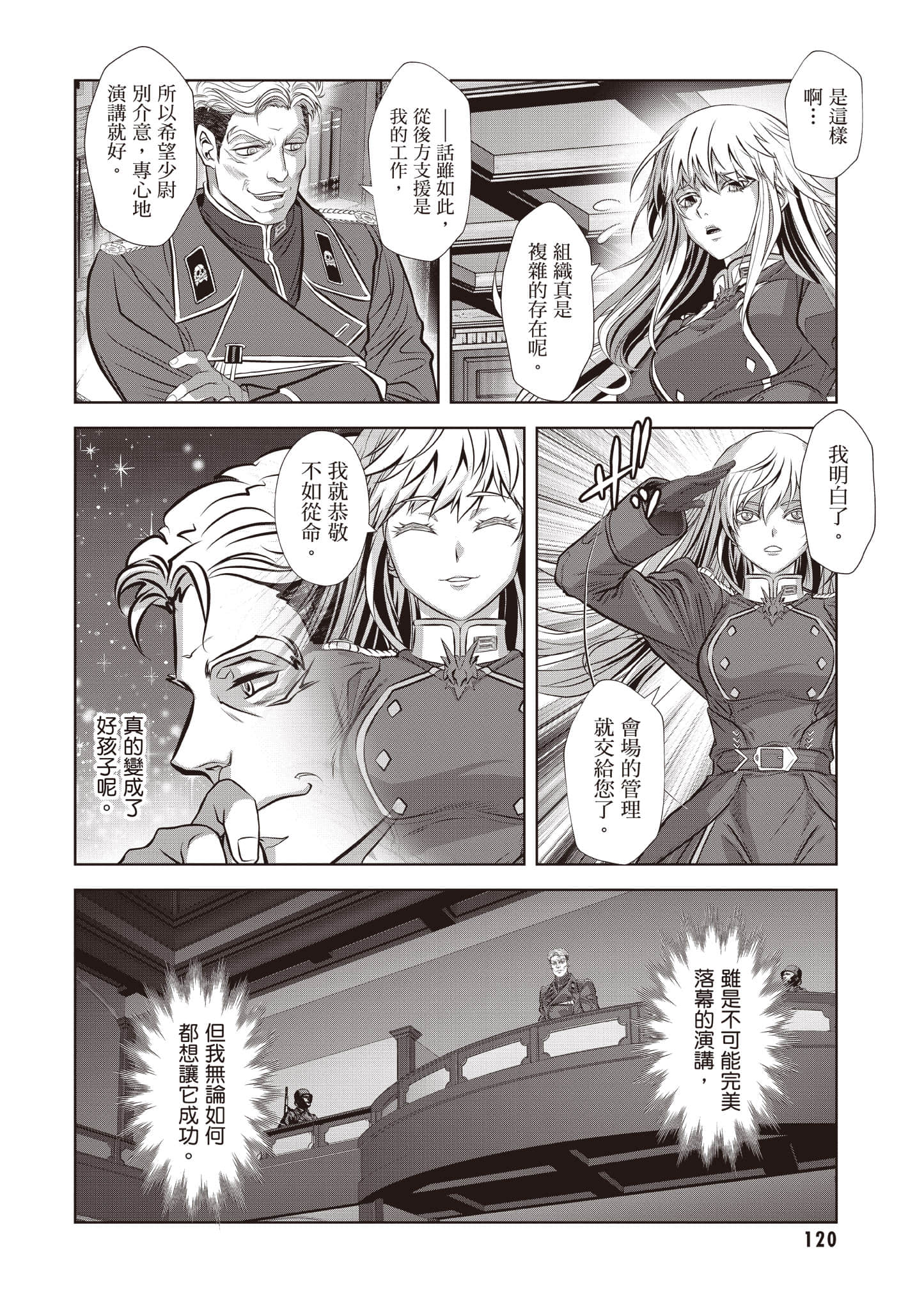 Page 121