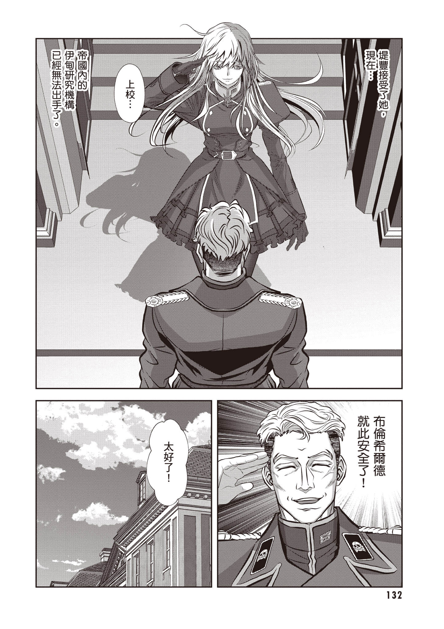 Page 133