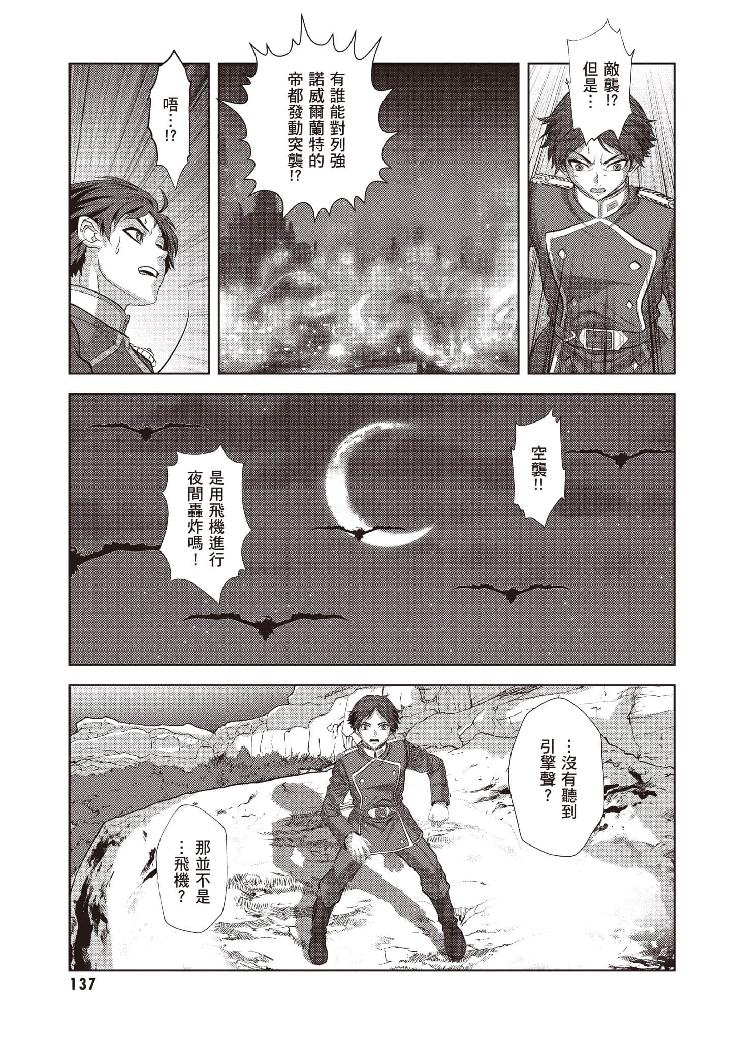 Page 138