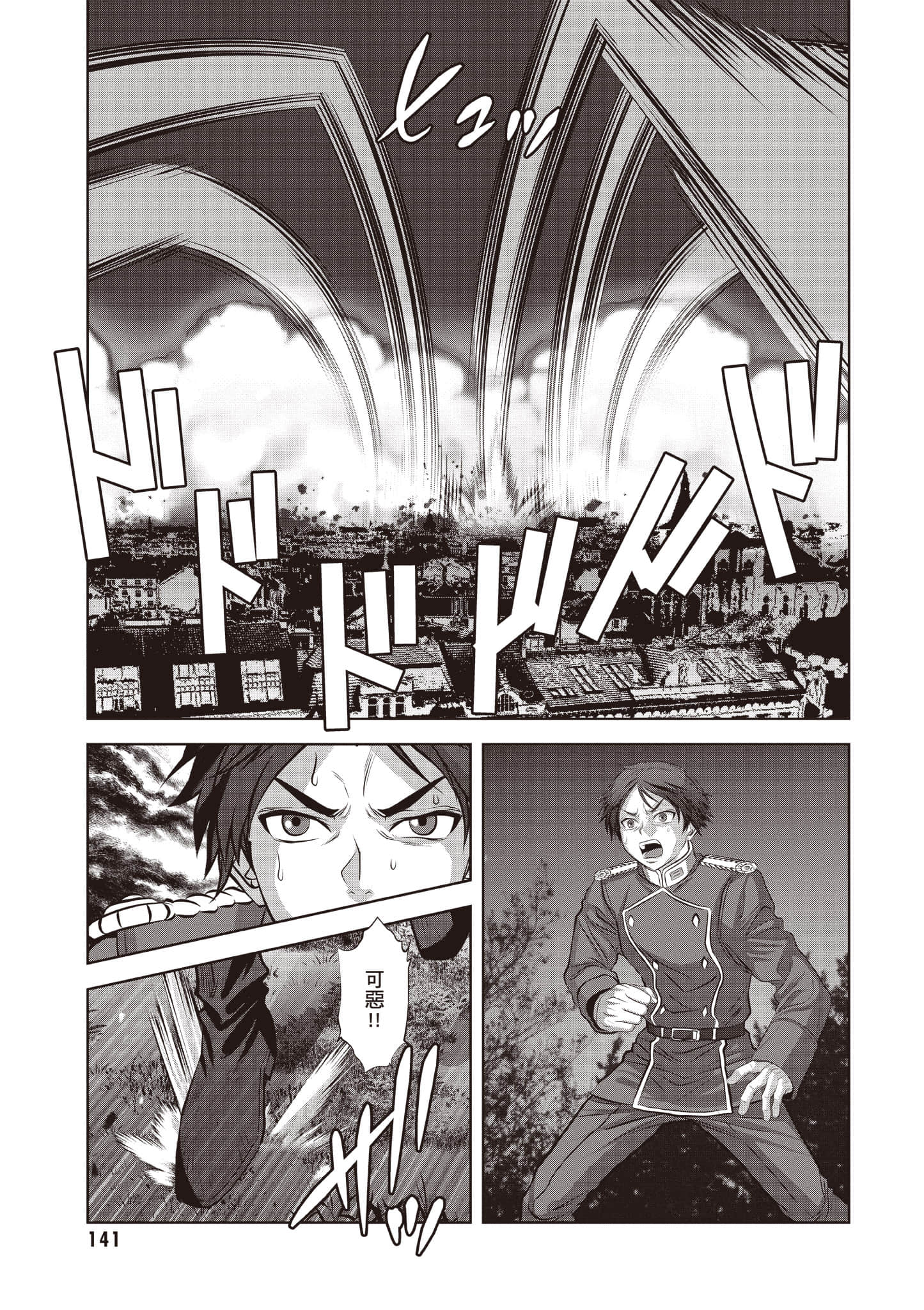 Page 142