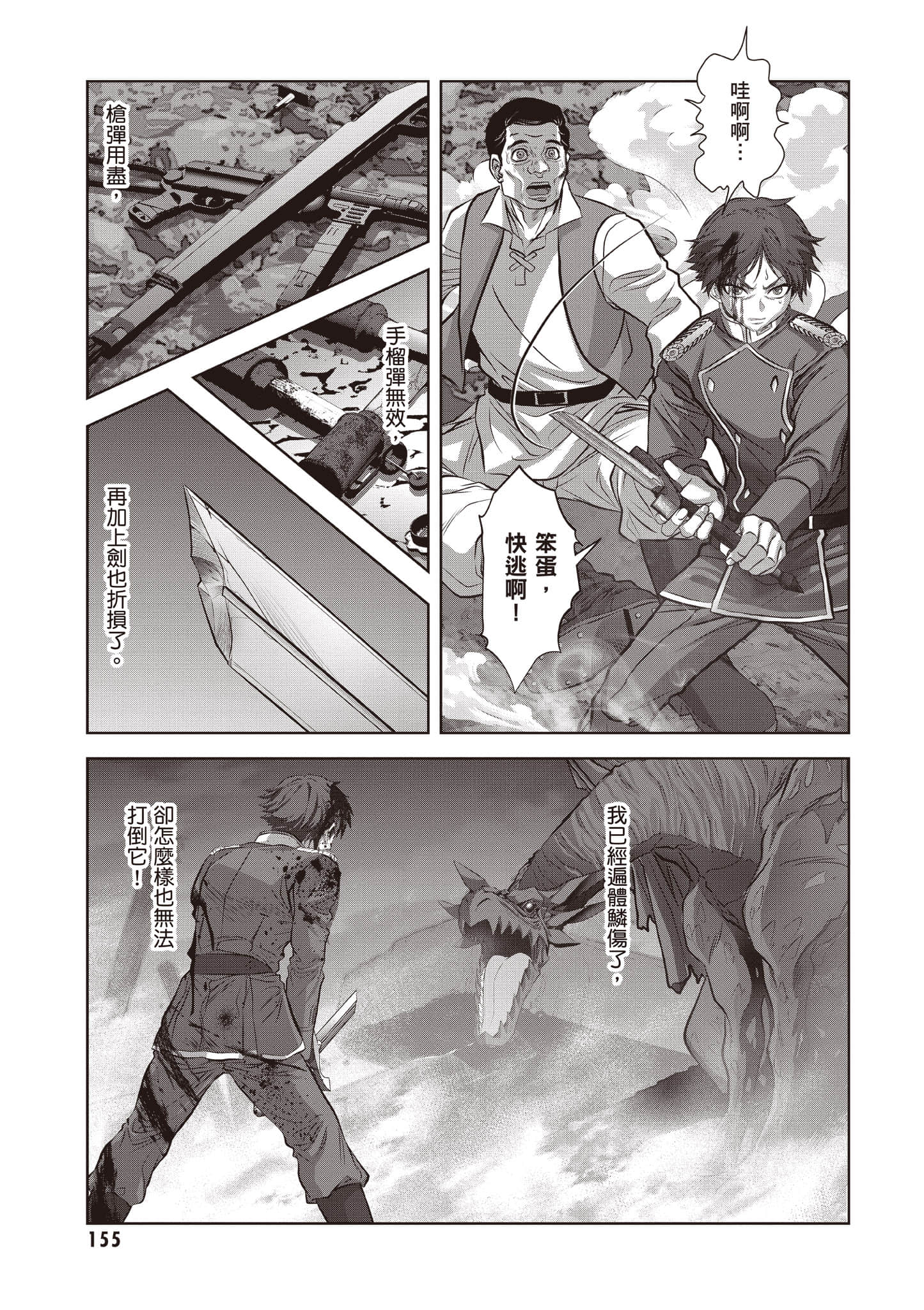 Page 156