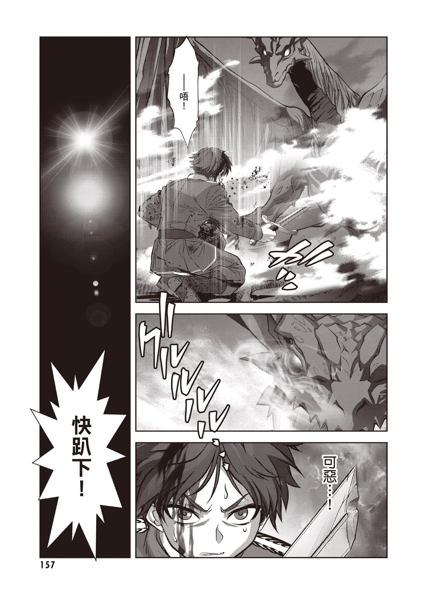 Page 158