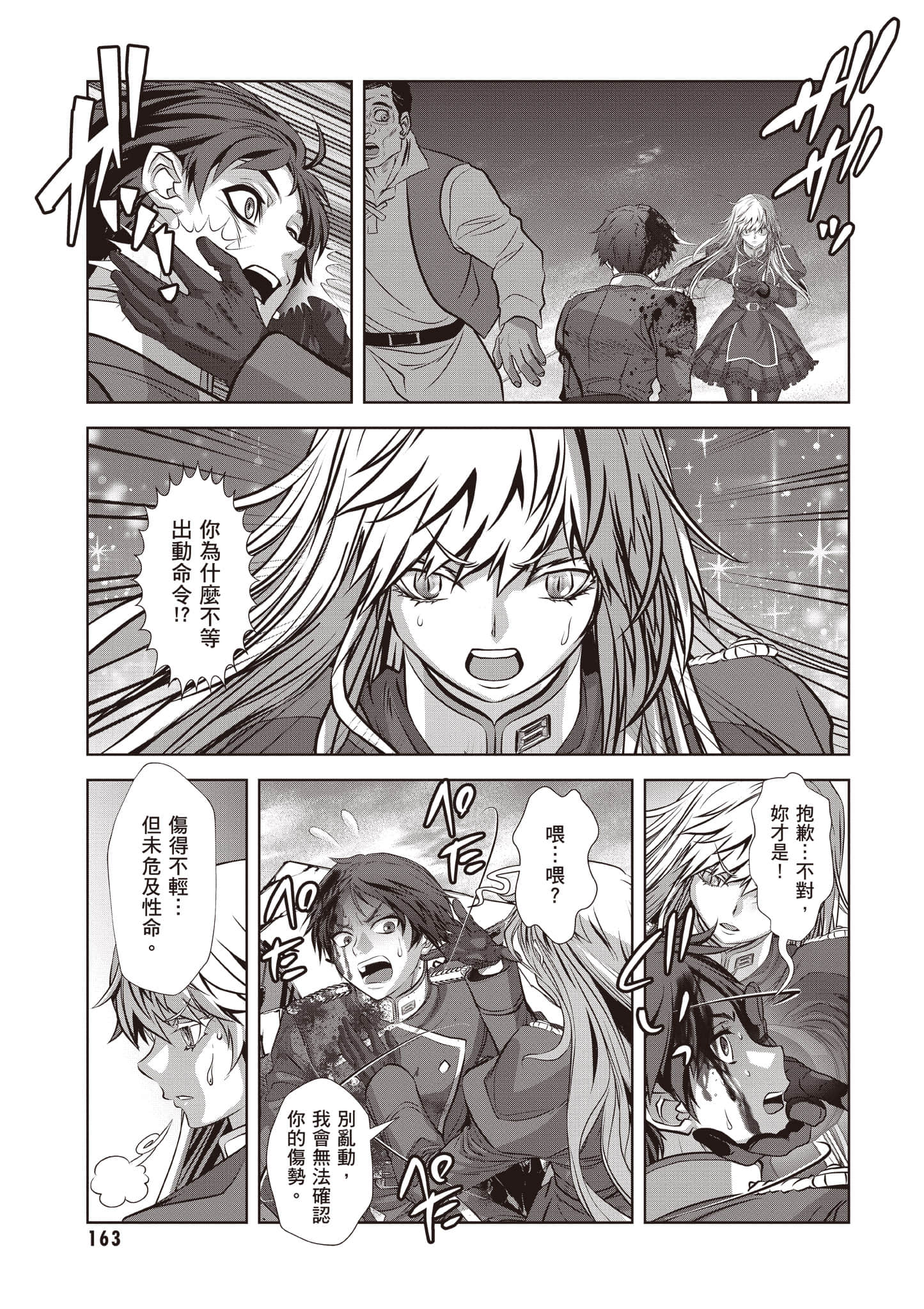 Page 164